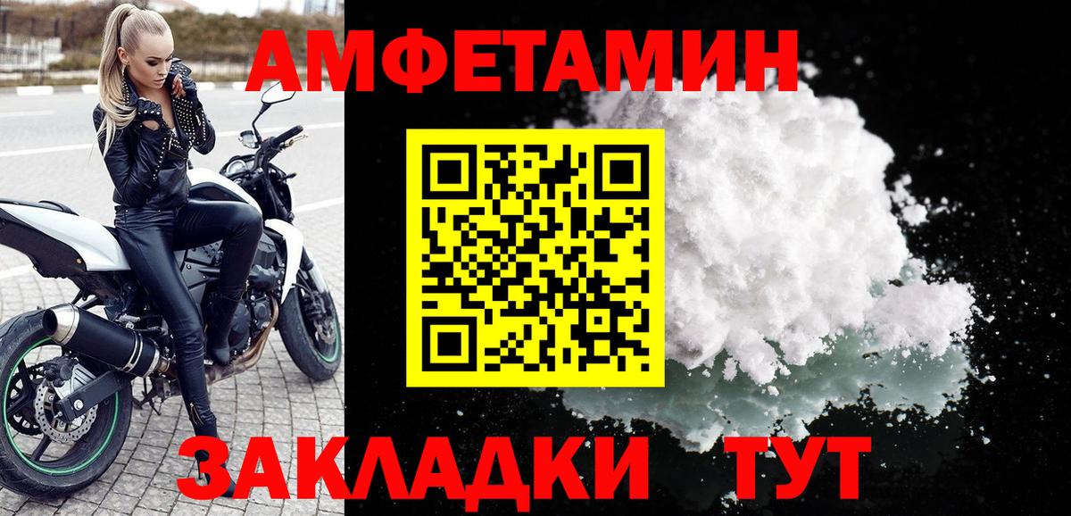 АМФЕТАМИН 97% Лянтор