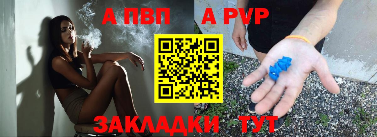 A PVP Соль Лянтор