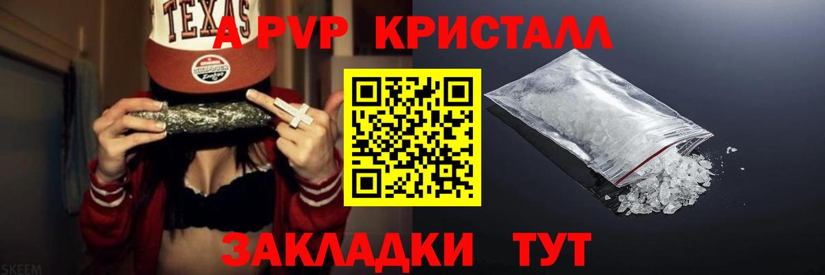 APVP СК КРИС  даркнет сайт  Лянтор  Alpha-PVP Соль  Вход с VPN 