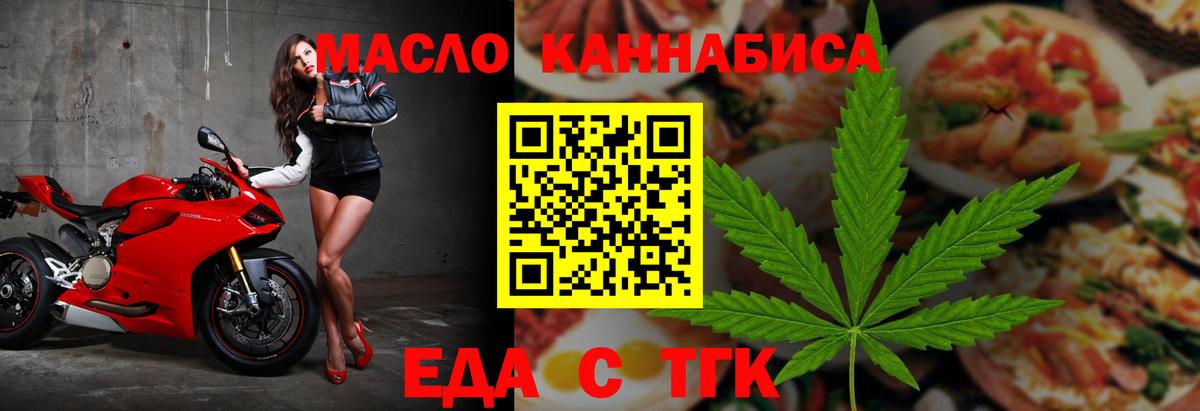 Cannafood конопля  Вход с VPN  Лянтор 