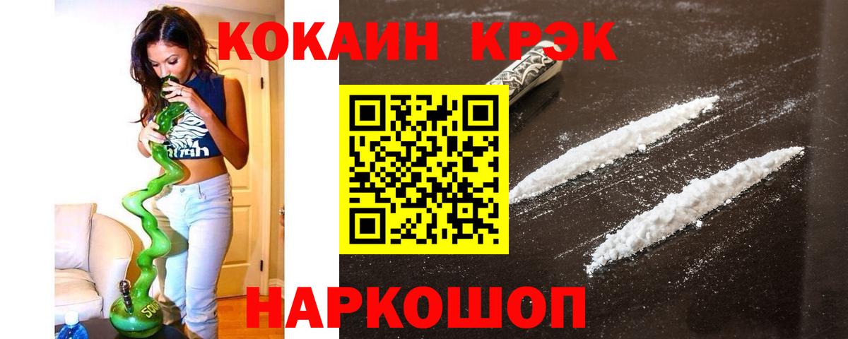Cocaine 98%  КОКАИН 98%  Вход с VPN  COCAIN  Лянтор 