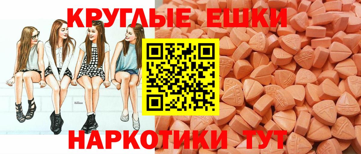 Ecstasy диски  Вход с VPN  Ecstasy таблы  Лянтор 