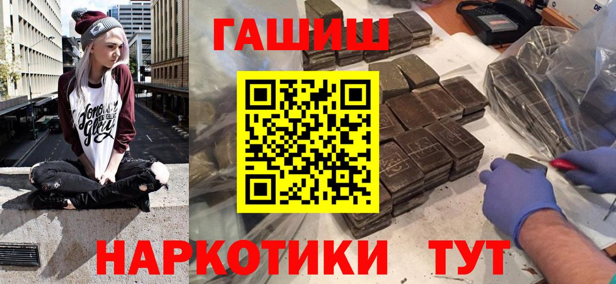 ГАШИШ  Гашиш Ice-O-Lator  Гашиш Изолятор  Вход с VPN  Лянтор 
