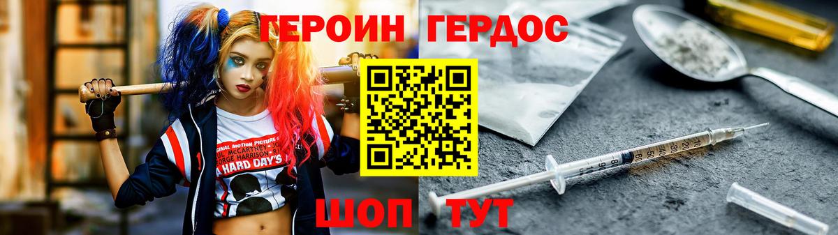 Лянтор  ГЕРОИН герыч  Вход с VPN 
