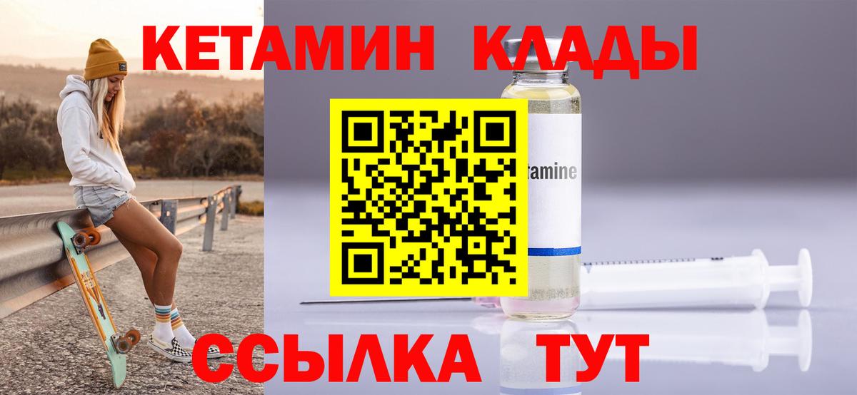 Кетамин VHQ  Вход с VPN  Лянтор  ОМГ ОМГ рабочий сайт  КЕТАМИН VHQ 