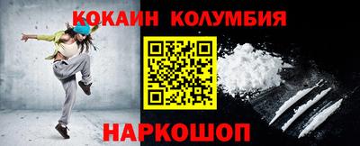 кокаин колумбия Заводоуковск