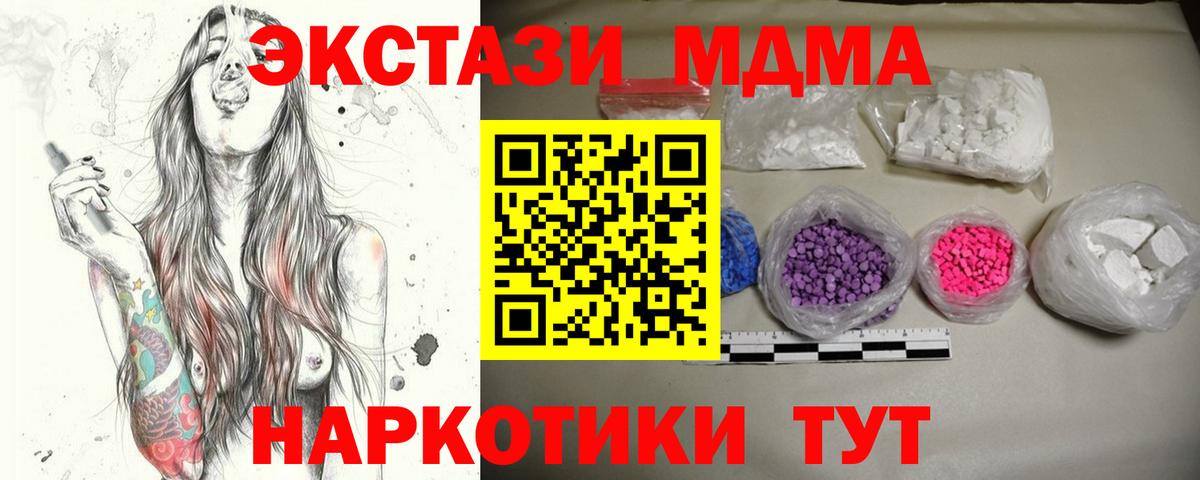 Лянтор  MDMA  Вход с VPN  MDMA Molly 