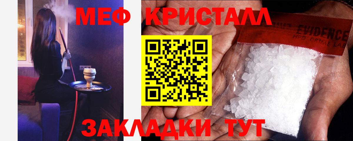 Лянтор  Меф mephedrone  Меф кристаллы  цена   Вход с VPN  МЯУ-МЯУ 
