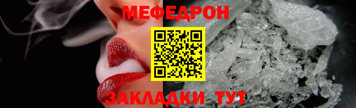 Мефедрон  Лянтор