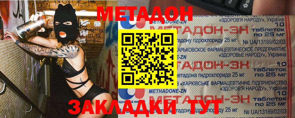 Лянтор  МЕТАДОН VHQ  МЕТАДОН мёд  Вход с VPN 