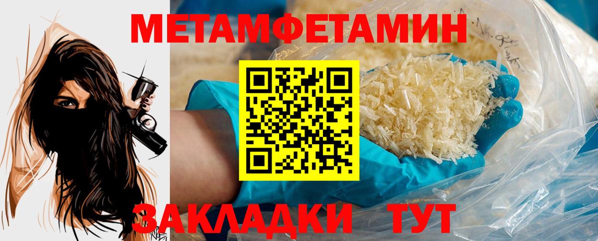 Первитин витя  Первитин витя  Метамфетамин  Вход с VPN  Лянтор 