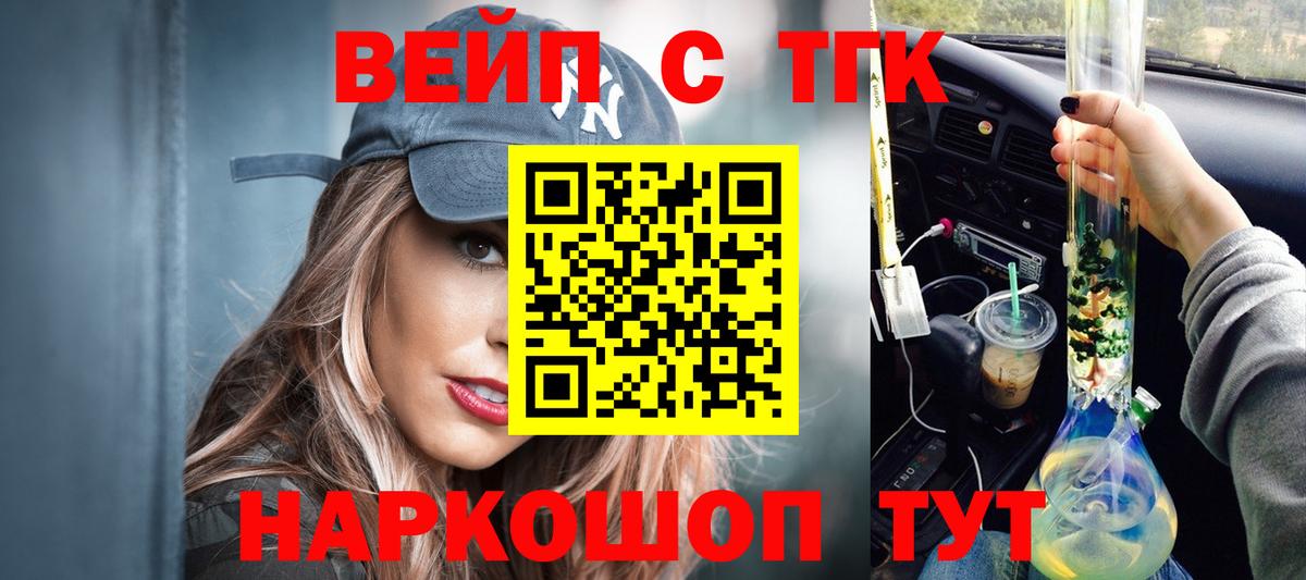 Лянтор  ТГК гашишное масло  Вход с VPN  ТГК гашишное масло 