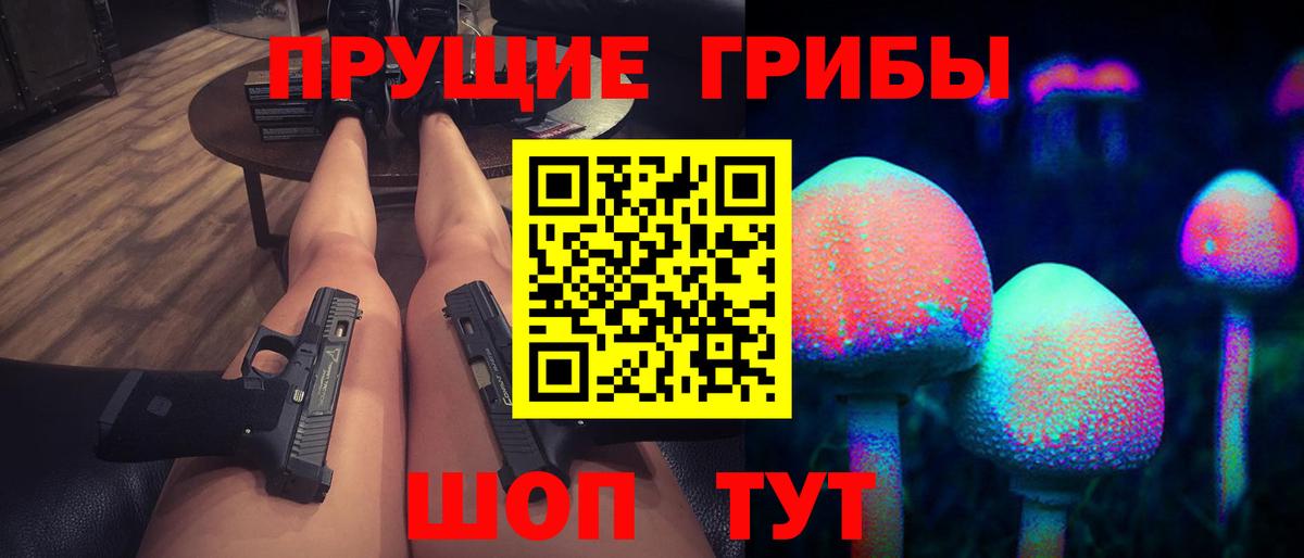 Псилоцибиновые грибы мицелий Лянтор